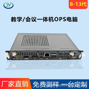 Yihuicheng European Standard Ops Plug-In Computer Host Module Adapter Board I5I7 Small Host All-In-One Host