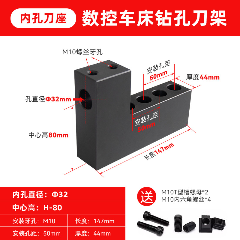 Drilling knife holder 32 aperture/center height h80
