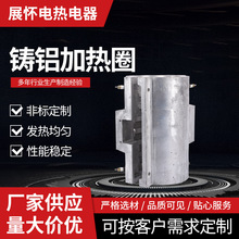 非标铸铝加热圈厂家现货挤铸铝注塑机铸铝电加热工业铸铝加热器