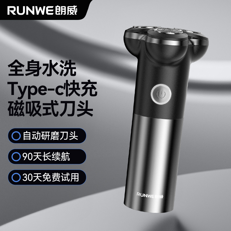 Langwei Shaver, Fully Washable Electric Razor, Magnetic Suction Type, Genuine Manufacturer Wholesale Rs8999, Magnetic Quick Release