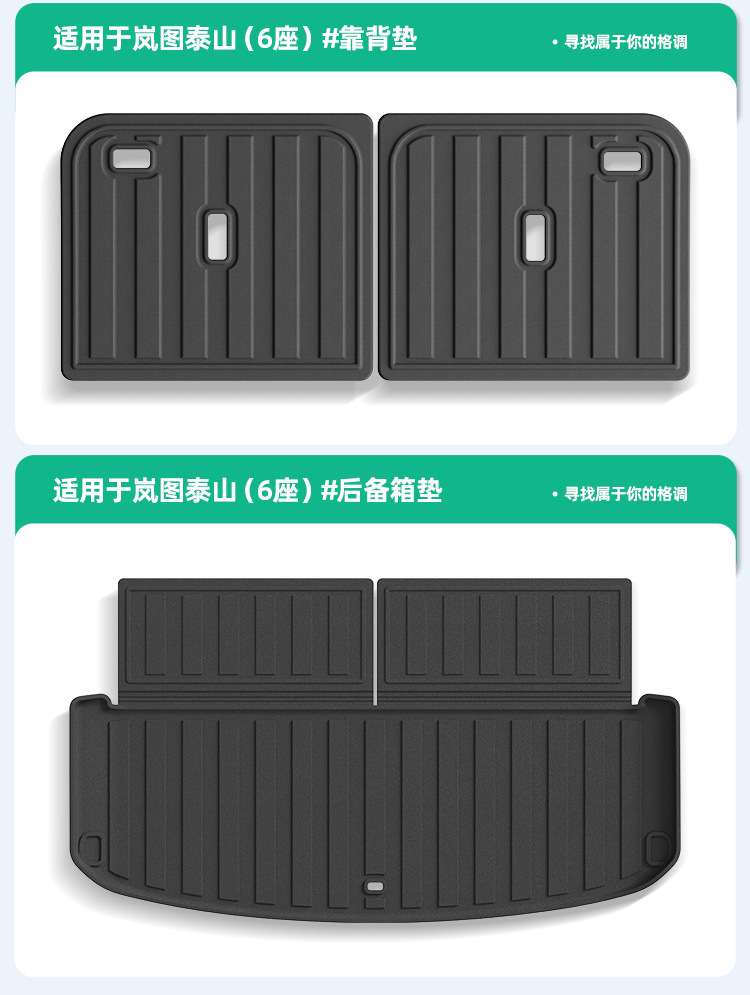 Suitable for 26 models of Lantu Taishan cars, special car-specific TPE floor mats, eco-friendly trunk mats
