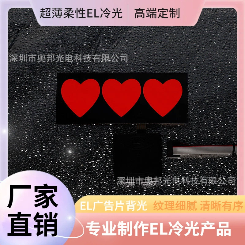 Ультратонкая гибкая наклейка с холодным освещением