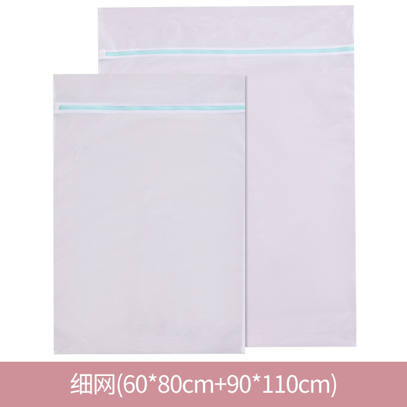 Bolsa de lavandería extragrande 90*110, bolsa de malla especial para lavar cortinas a máquina, bolsa protectora de poliéster de malla fina y gruesa para edredones