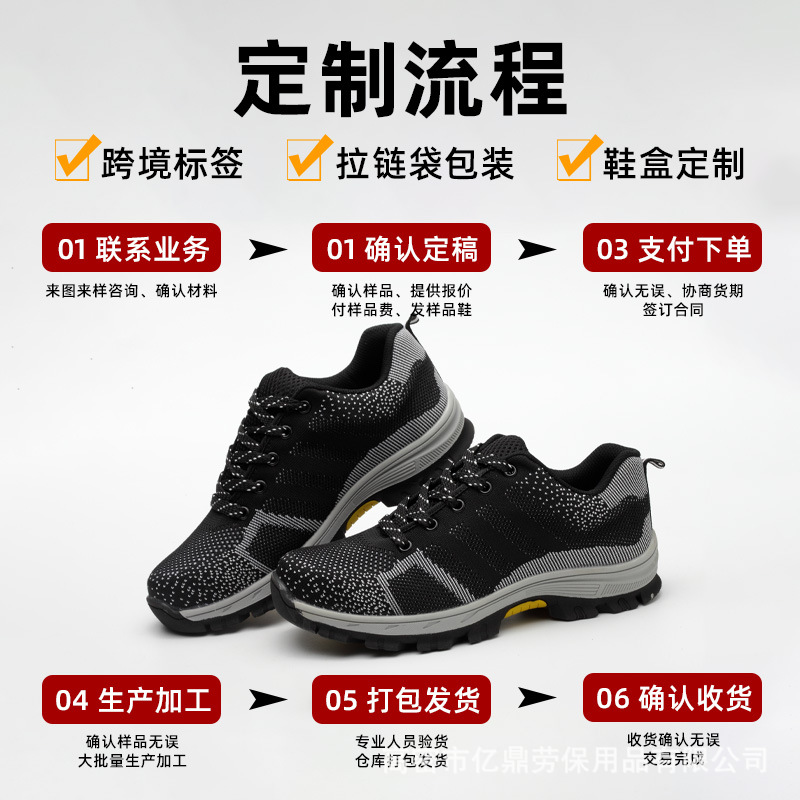 Zapatos de protección contra golpes y perforación, zapatos de seguridad de trabajo ligeros y transpirables, zapatos de protección de trabajo personalizados de comercio exterior transfronterizo