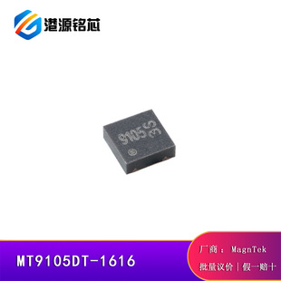 ԭ�bMT9105DT-1616 DFN-3 ���Ի���Ч�������� �����������оƬ