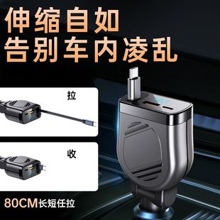 Car Charger Pd Fast Charge 66W Conversion Plug 1Usb+1Typec 1 Retractable Cable Car Charger Volume Model