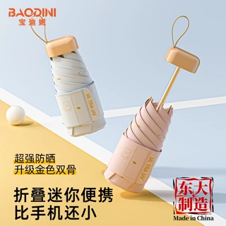 五折6骨加宽绑带双骨加固便携小巧加厚黑胶防晒晴雨两用折叠伞
