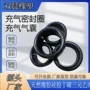 定制充气三元乙丙异型密封圈