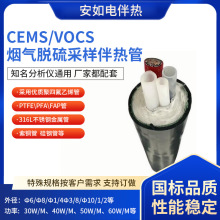采样伴热管 气体取样伴热管缆 发电厂在线监测伴热复合管