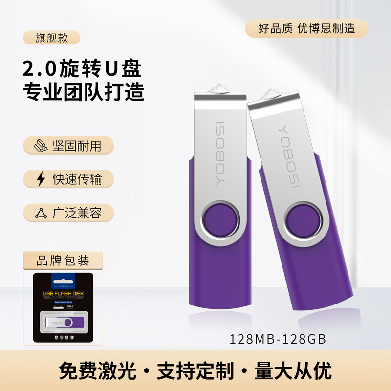 跨境旋转u盘定制usb手机两用32g车载金属大容量优盘64g招投标礼品|undefined