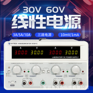 IVYTECH IV3033D/3035/3310D/3063/3605D dual program-controlled DC power supply discount
