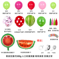 Hawaiian Theme Balloon Set Birthday Party Decoration and Arrangement Watermelon Aluminum Foil Balloons Latex Balloon Chain Set