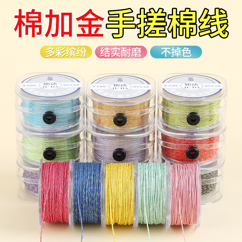 藏式手搓棉线加金专用文玩线绳无弹力手工编织串珠绳子厂家直销