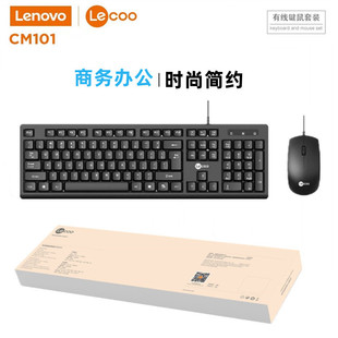 To cool CM101 wired USB keyboard mouse suit gift unit office desktop all-in-one suit wholesale