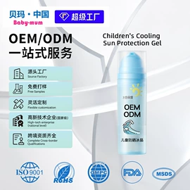 儿童面霜;儿童洗面奶;护发素