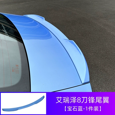 Wing Free, Motorcycle tail - arrizo-88pro-original-blade-rear-wing-sapphire-blue-upgraded-solid-bottom