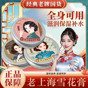 genuine goods hot-selling snow cream rose jasmine magnolia nourishing moisturizing cream moisturizing wholesale explosions