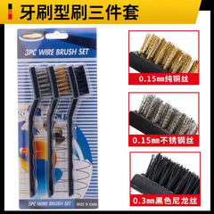 Factory direct sales 7-inch mini cleaning and rust removal industrial steel wire toothbrush stainless steel wire nylon wire play brush