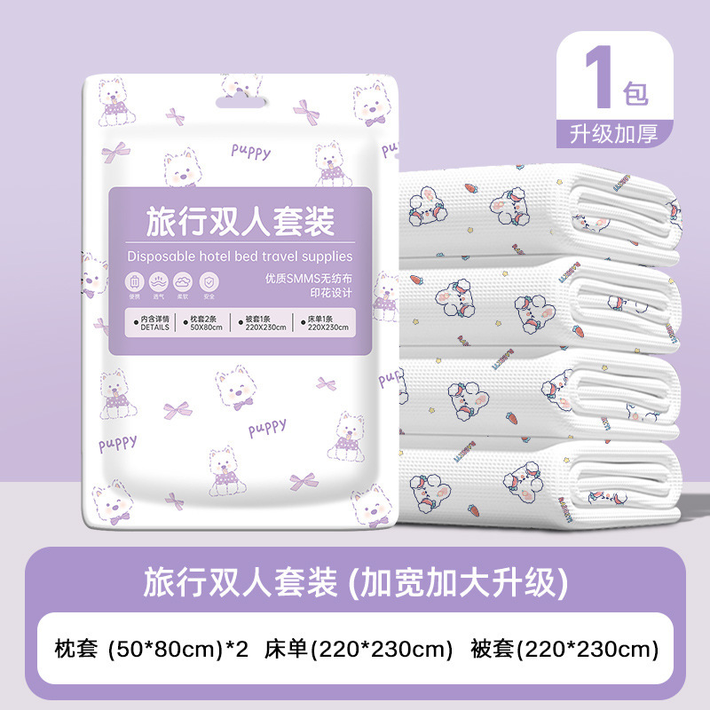 旅行一次性印花四件套床单加厚无纺布被套枕套旅游酒店印花四件套|undefined