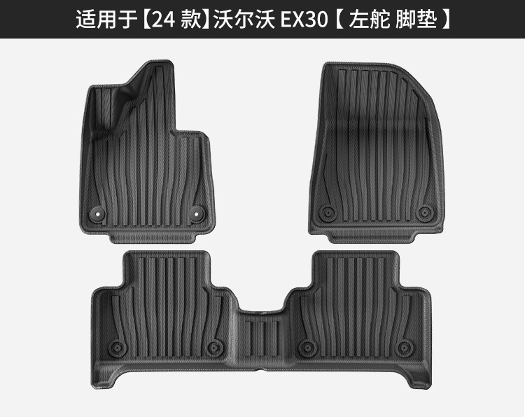 Suitable for 24 Volvo Ex30 Car Floor Mats, Special Car-Specific Fully Environmentally Friendly Tpe Floor Mats and Trunk Mats