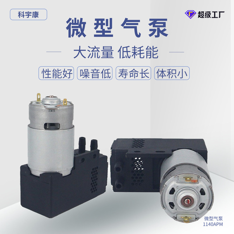 KYK1140APM intelligent sweeping robot water pump water spray floor mop vacuum cleaner micro water pump factory wholesale