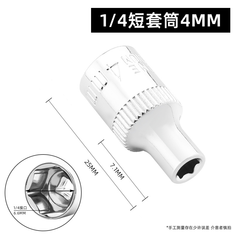 Bosque Verde 6,3mm hexagonal alargado socket/hexagonal manga llave 1/4 cabeza de la manga pequeño volante Llave de trinquete manga