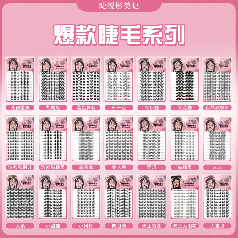 假睫毛 家庭合影 不可避免 不用胶 大容量 向日葵 狐猫爪 女性 自然 大花量 纯野生 睫毛