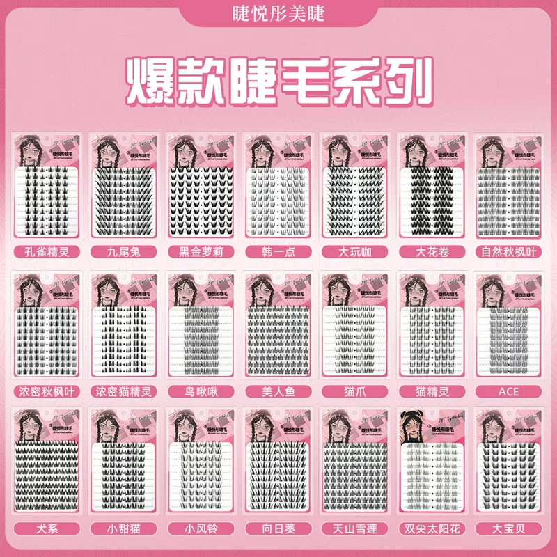 假睫毛 家庭合影 不可避免 不用胶 大容量 向日葵 狐猫爪 女性 自然 大花量 纯野生 睫毛