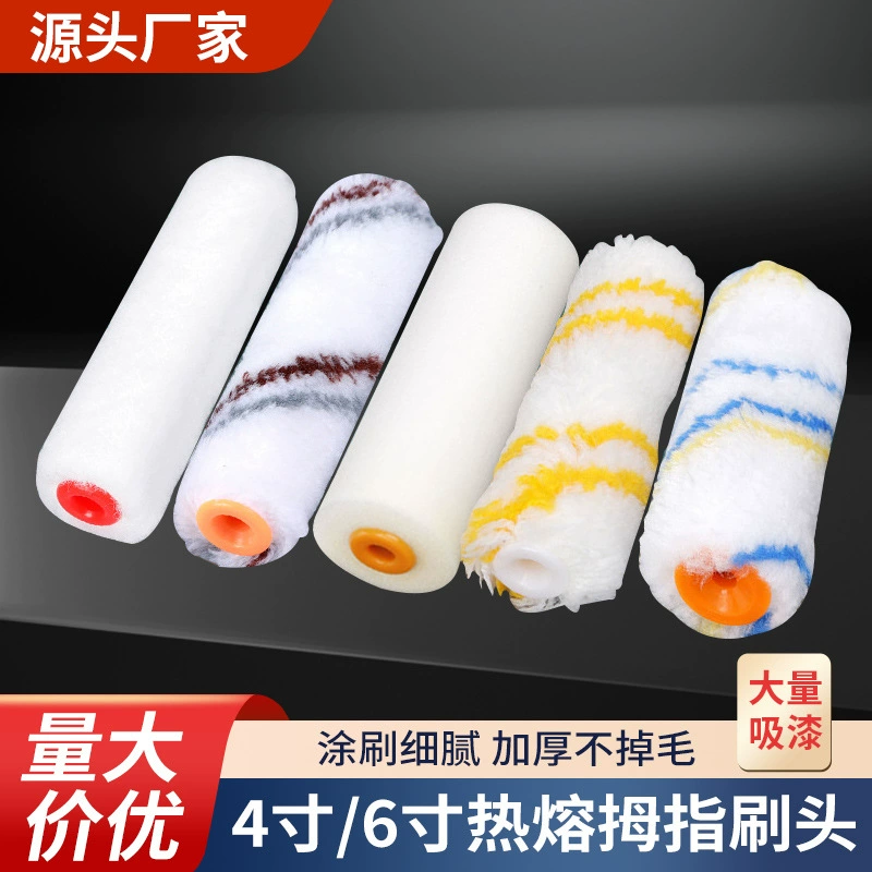 Щетка роликовая головка большой палец щетка головка 4 дюйма/6 дюймов мини-барабан головка щетка краска щетка головка красок барабан щетка оптом