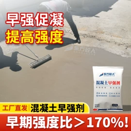 混凝土添加剂;减水剂;其他建筑助剂