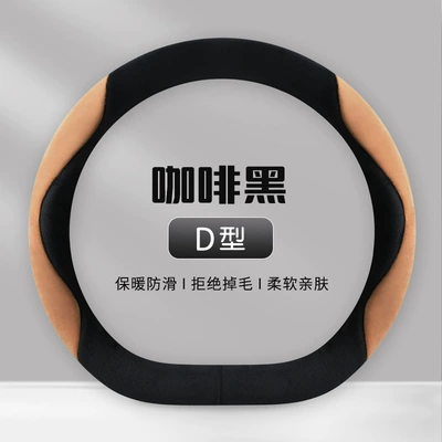 Women's Handlebar Covers Universal Wholesale | Steering wheel cover - type-d-coffee-black-38cm