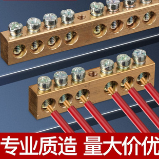 Copper Terminal Block Neutral Terminal Strip Grounding Copper Bar Wire Connection Copper Bar Terminal Block Zero Grounding Bar Zero Line