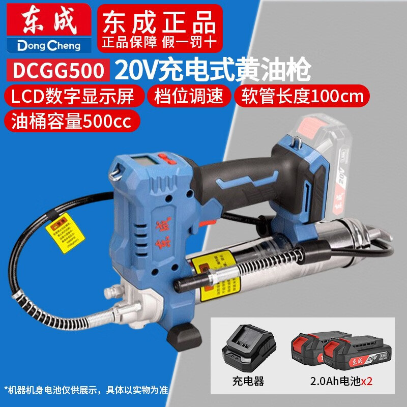 批发东成锂电黄油枪 DCGG500打黄油机高压大功率打油枪电动工具