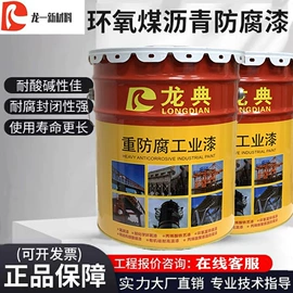 金属漆;地坪漆;防腐涂料