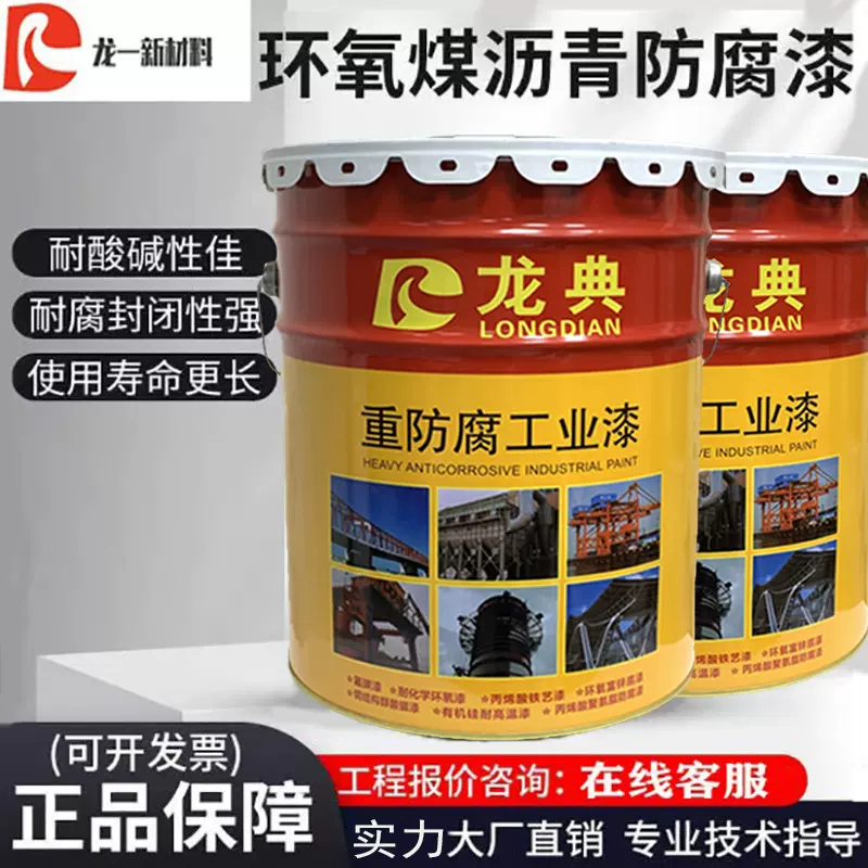 环氧煤沥青漆防腐漆地埋金属管道专用防锈钢结构船用底漆油漆