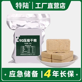 肉类罐头;饼干;水产罐头