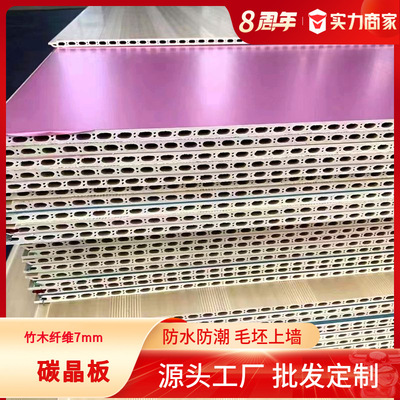 Cross border Manufactor Bamboo fibre Integrate Siding Wall panels Carbon crystal plate Wood finish Decorative plates Sheeting Background wall