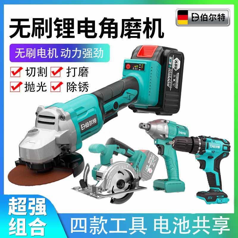 伯尔特15节无刷充电式角磨机切割机电圆锯锂电钻冲击扳手电池通用