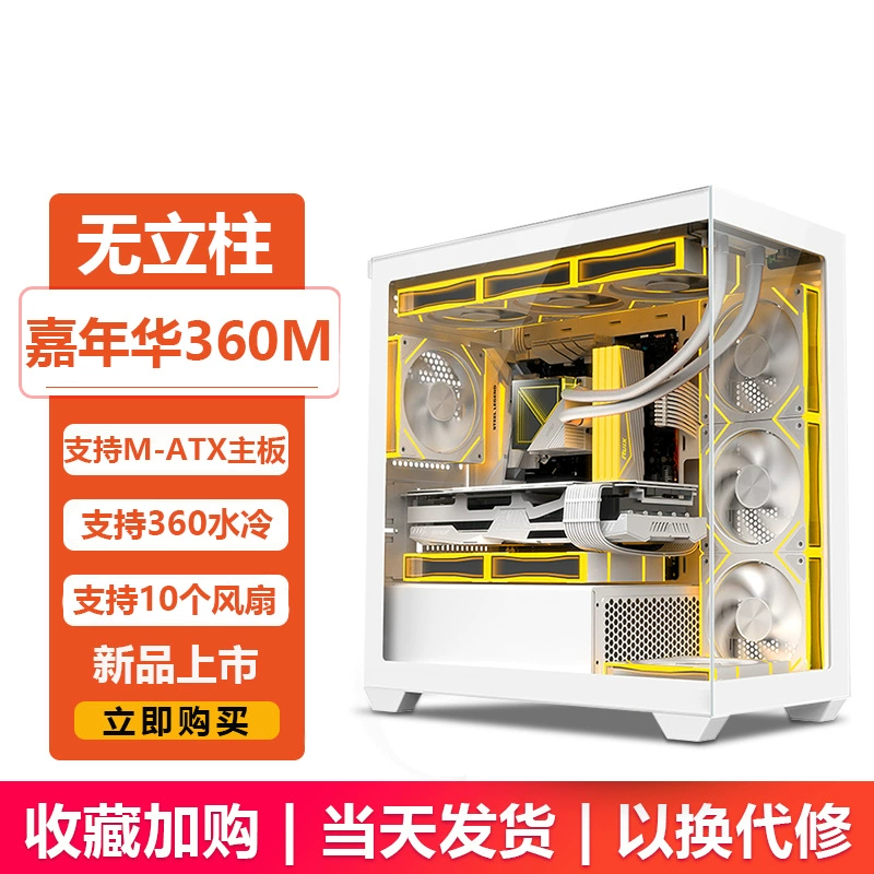 Корпус для ПК EVESKY S920, поддержка M-ATX/ATX, двойное закалённое стекло, 240/360 мм водяное охлаждение