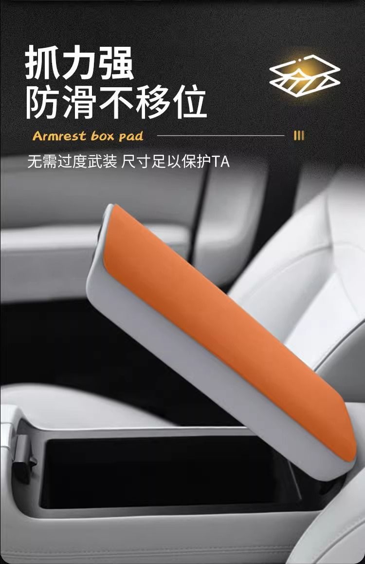 Suitable for Dark Blue S05 Special Central Control Armrest Box Cover Middle Armrest Cover Anti-Slip Protective Pad Car Modification Supplies