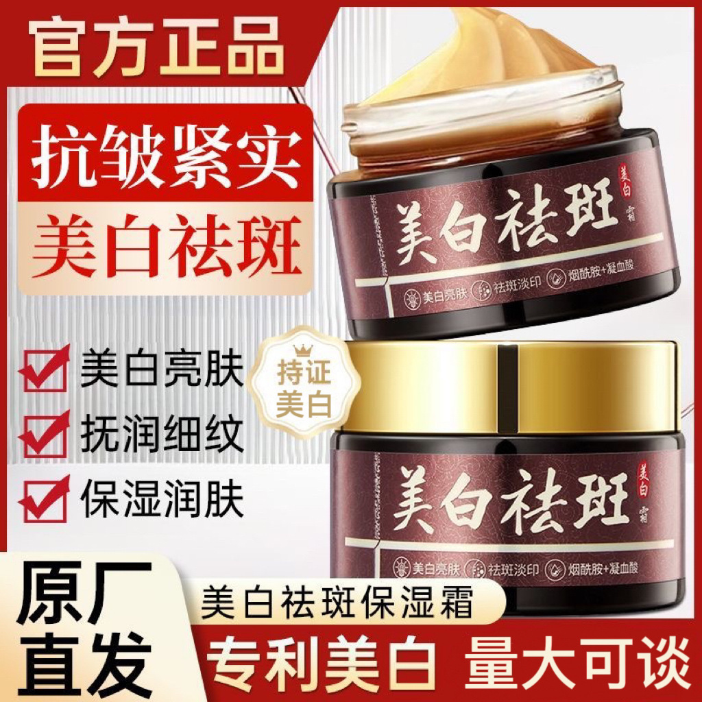 Dr. Pomei's Whitening and Freckle Removal Cream Moisturizes and Rejuvenates Skin, Fades Spots, Whitens and Improves Skin Care, Brightens and Moisturizes Skin