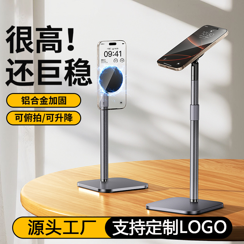 磁吸手机平板支架桌面视频拍摄俯拍金属懒人追剧直播支架专用批发|undefined
