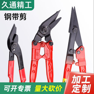 Factory direct supply steel belt scissors elbow steel scissors iron scissors 18 inch 24 inch iron scissors