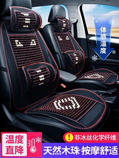 Car Seat Cushion Summer Seat Cushion Car Cushion Ventilated Cooling Cushion Seat 2025 New Breathable Summer Ice Silk Truck Wooden Beads