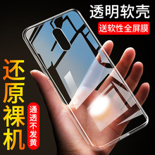 适用vivoxplay6手机壳透明全包vivoxplay6防摔保护套xplay6透明软