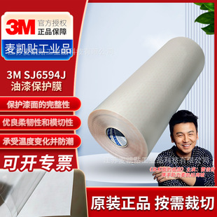 3M SJ6594J͸��܇�¿��_���͹β��߹����܇�דp��λ������o�NĤ