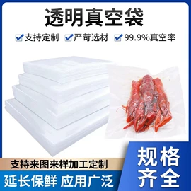 塑料食品袋;塑料服装袋;真空压缩袋