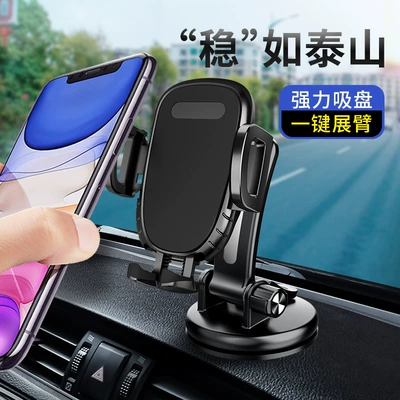 Yike – Car phone holder Suction Cup Dashboard