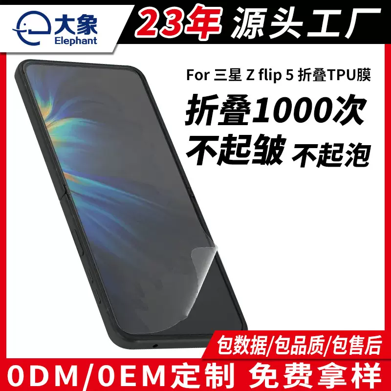 适用三星折叠屏水凝膜Galaxy z flip5屏幕专用防窥tpu膜工厂定.制
