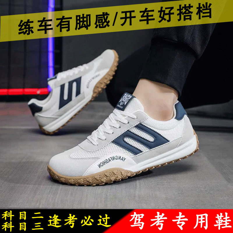 Men's Special Driving Shoes for the Second and Third Parts of the Driving Test, Specialized Shoes for Learning to Drive and Taking the Driver's License Exam, with Anti-Slip Soft Soles for Stepping on the Clutch